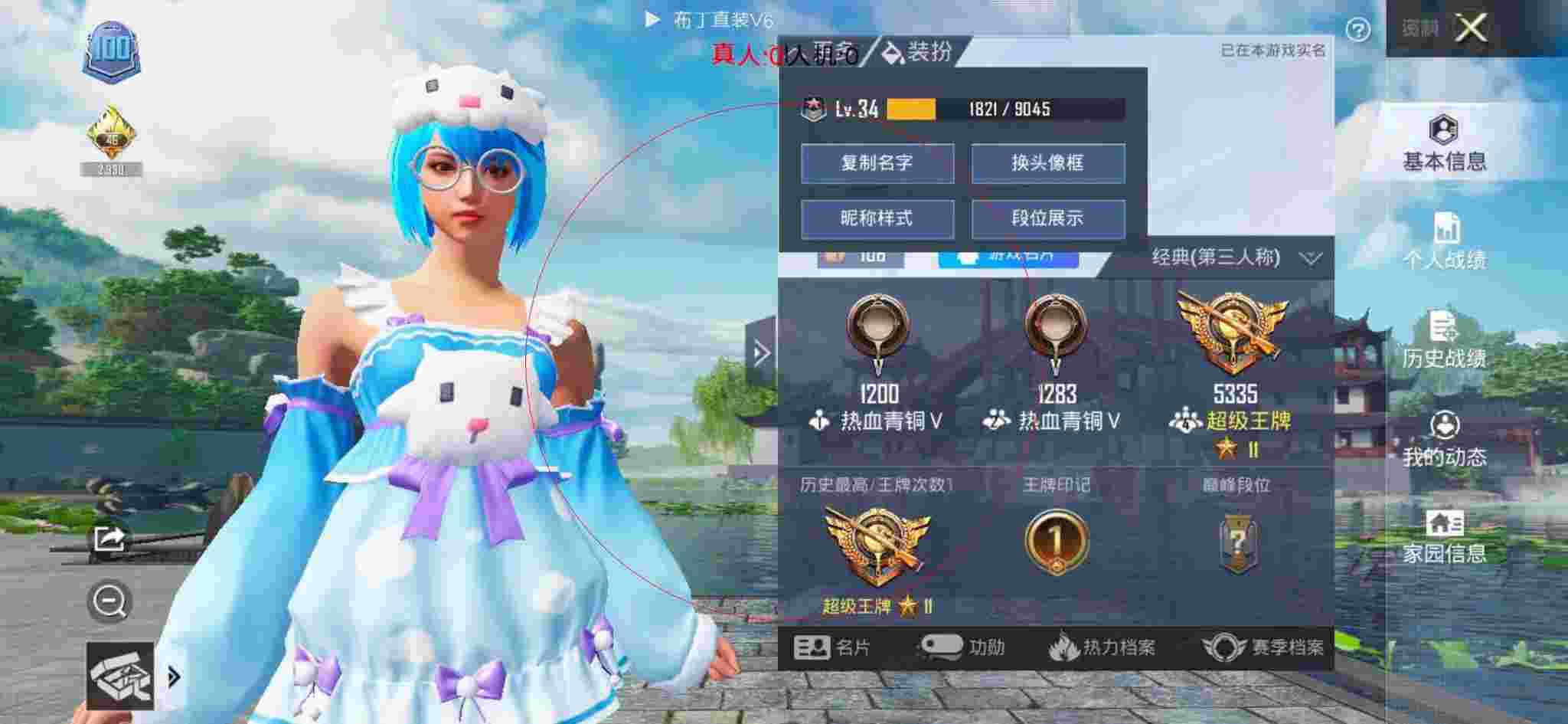 和平精英布丁直装透视 - 和平精英小孩遇到外挂辅助预览图